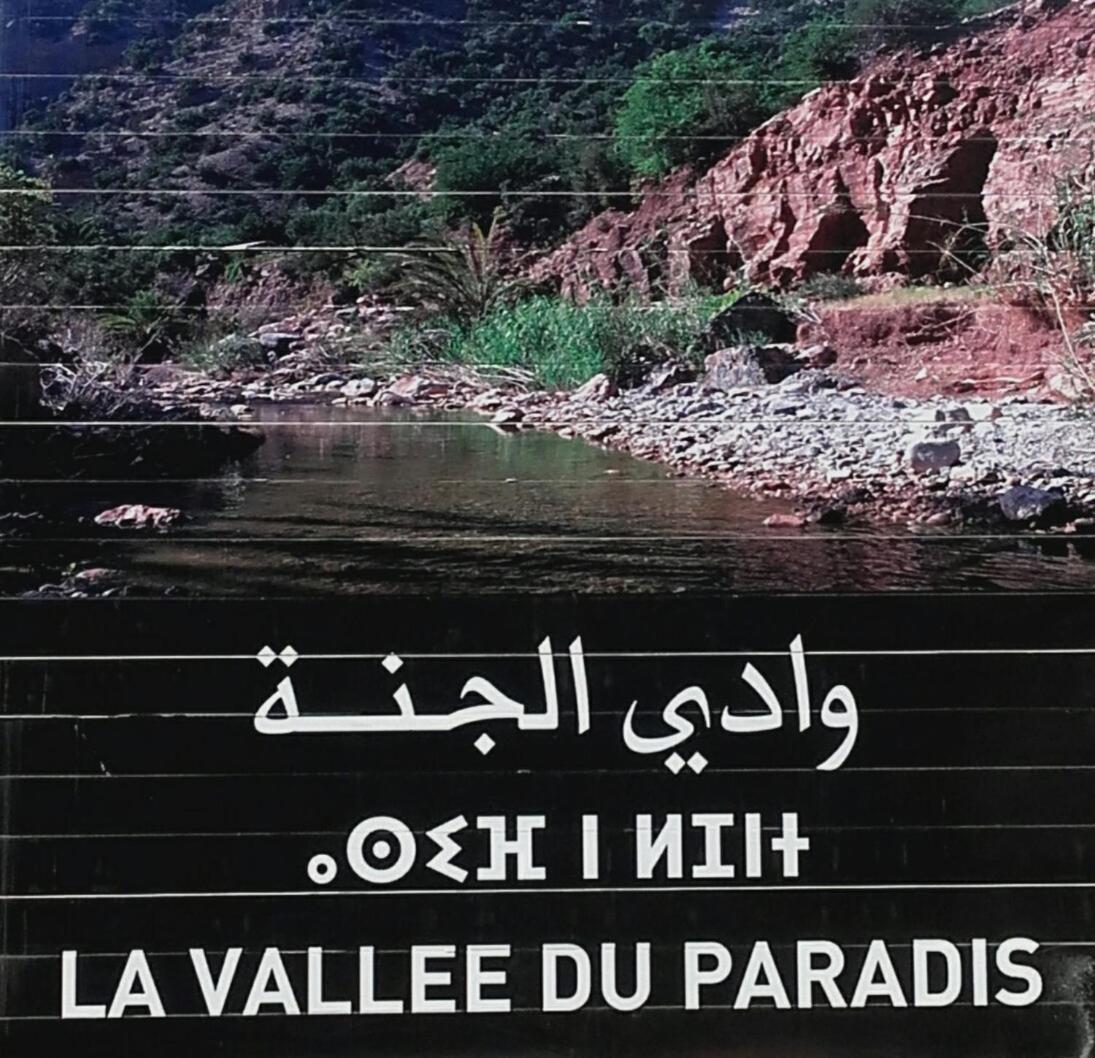 Gite Village Paradise Valley Tagherat Anekrim المظهر الخارجي الصورة